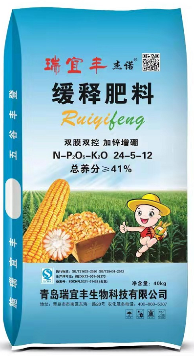 瑞宜丰-缓释肥料-双膜双控加锌增硼